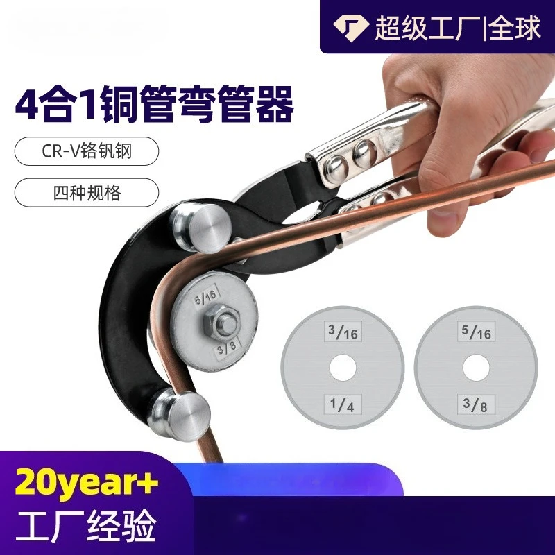 4 In 1 Manual Tube Bender 5-10mm Copper Aluminum Stainless Steel Pipe Bending Tool For Air Conditioner