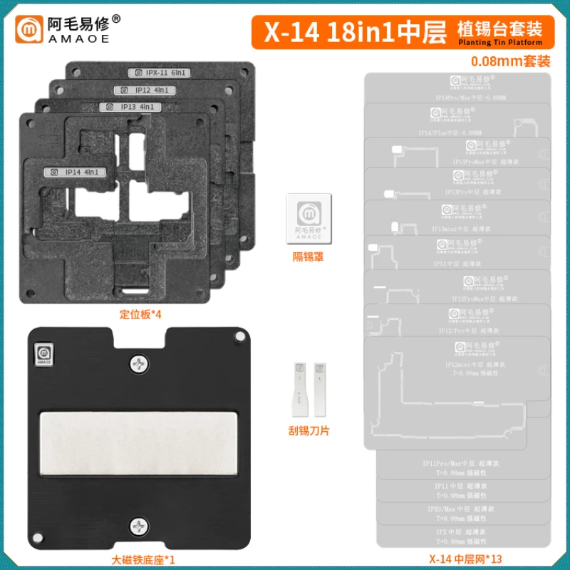 IP X-14 18 IN 1 Middle Layer Reballing Stencil Station kits for iPhone X XS XSMAX 11 12 13 14 Series Pro/Max Mini Plus