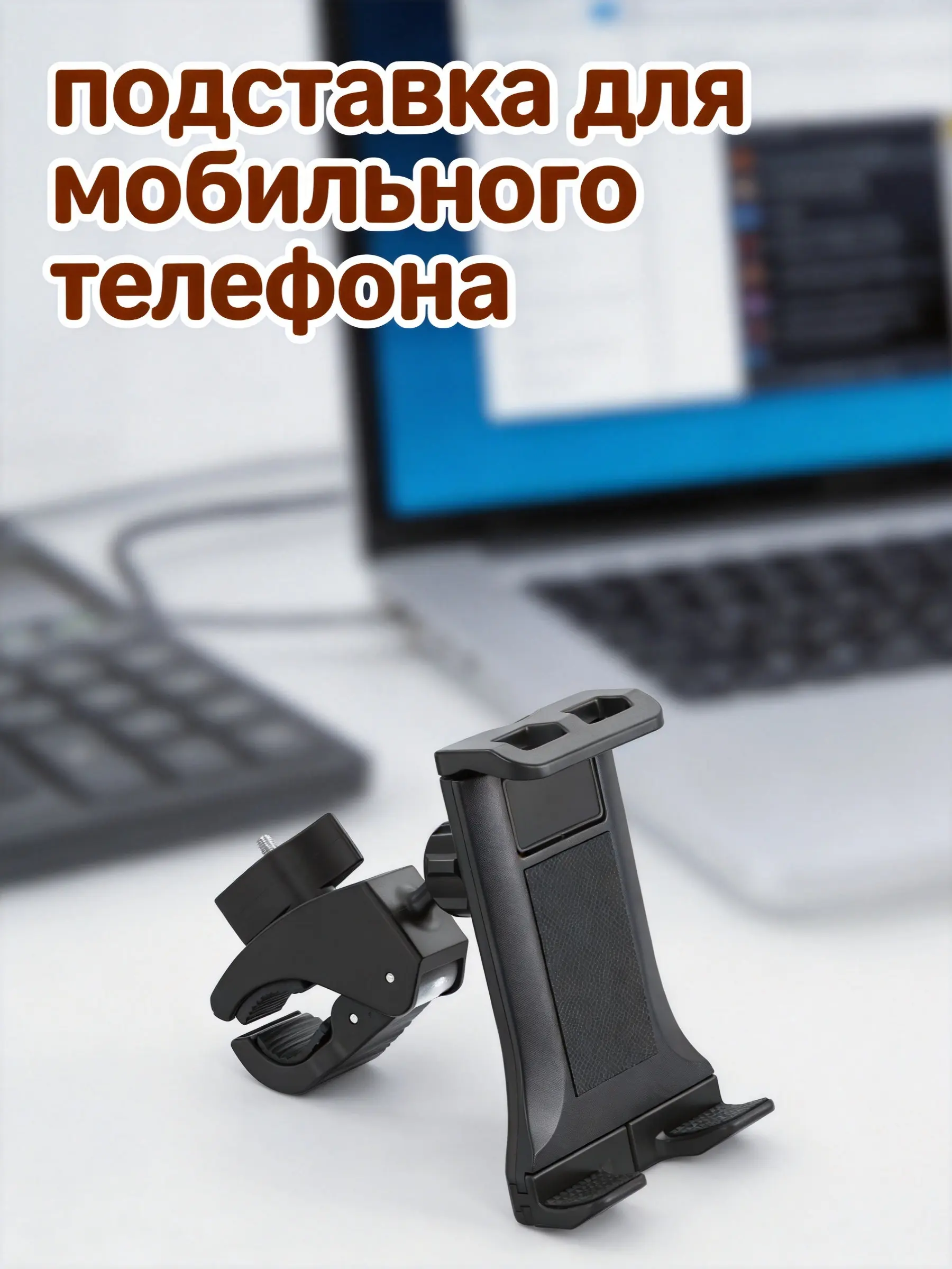 Tablet Holder Stand Adjustable Phone Desktop Halloween Christmas Indoors Bike Tablet Holder Stroller Phone Holder Treadmill