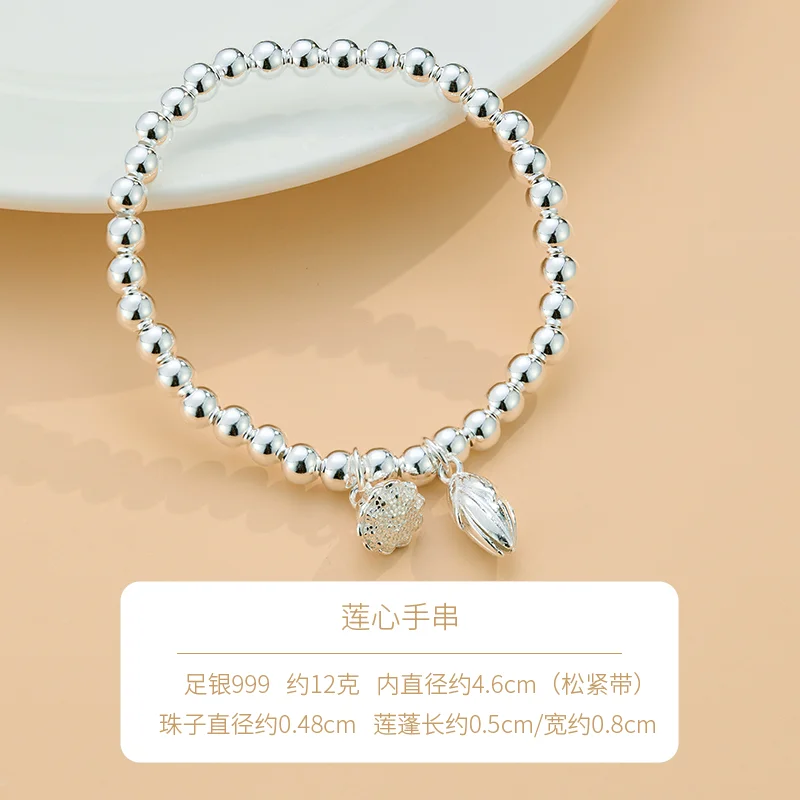 

Shunqing Yinlou S999 Pure Silver Bracelet Women's Two-World Lotus Heart Bracelet Girls Gifts Ancient Style Two-World Lotus Heart