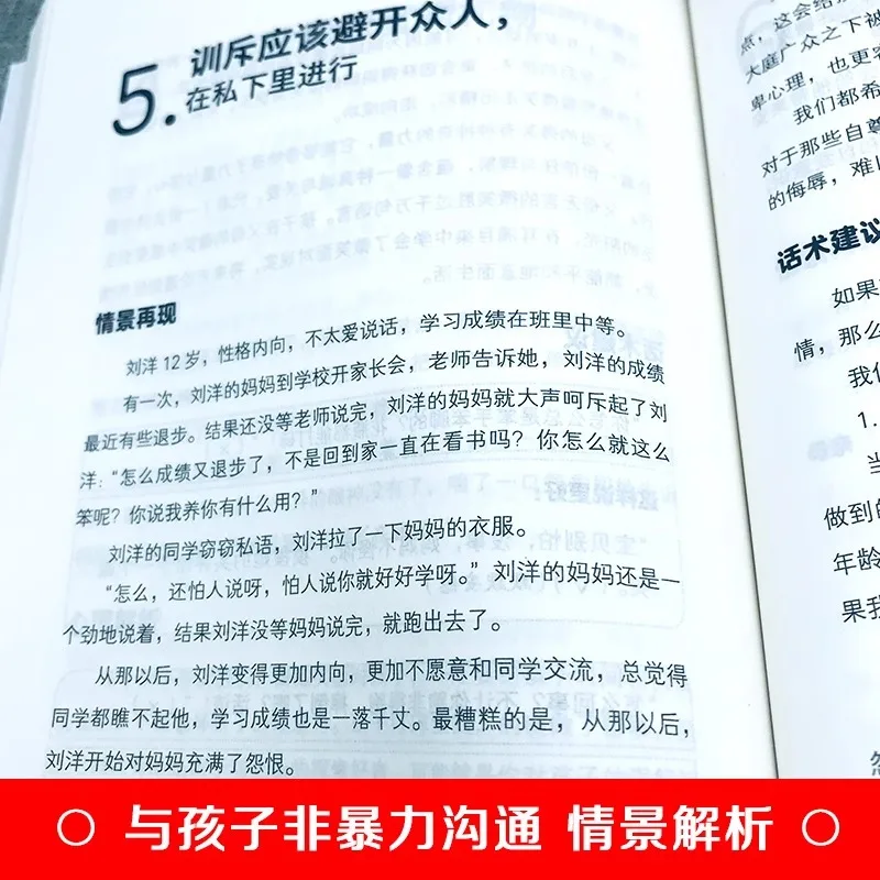 اللغة الوالدين والاتصالات غير العنفية مع الأطفال، الانضباط الإيجابي، التعليم العائلي، كتب الأبوة والأمومة