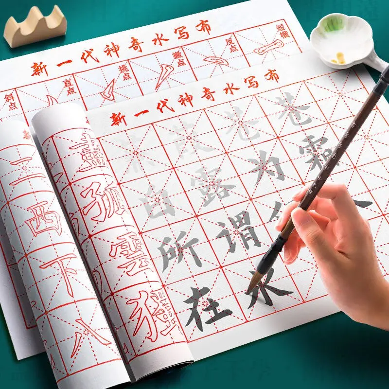 Thickened Water Writing Cloth Set Chinese Brush Practice Blank Reusable Copybook Mat Imitation Xuan Paper Calligraphy Beginner