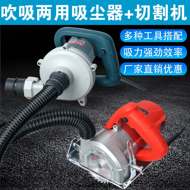 

High power dust-free cutting machine marble machine self-vacuum cleaner stone tile woodworking hand chainsaw single piece