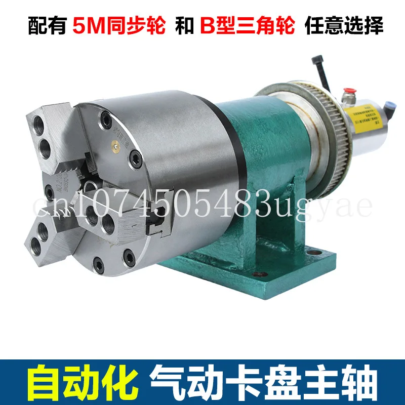 Lathe Spindle with Pneumatic Chuck Automatic CNC Three Jaw Power Head 160 Automation Welded Connection Measuring Truck