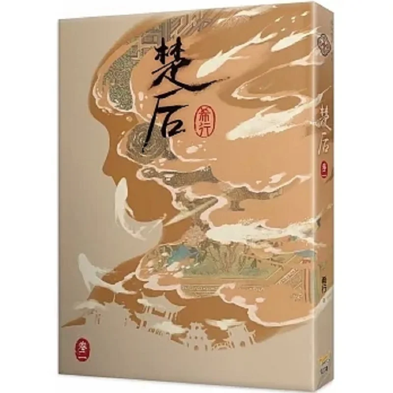 

The Second Empress Of Chu Xi Xing Zhiling Culture 9789577874276 Book