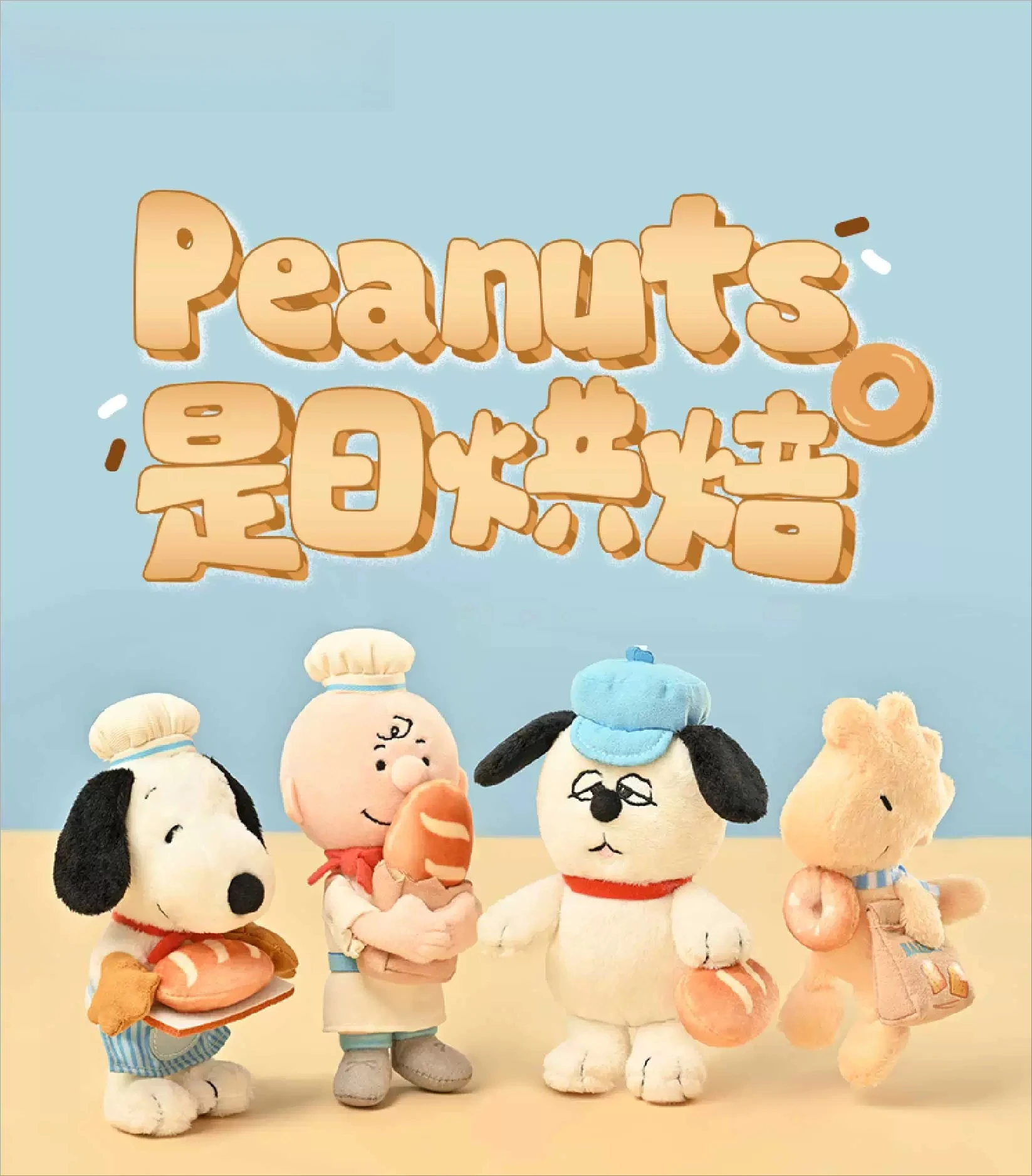 Yes Day Baking Puppy Collection Snoopy Olaf Pendant Cute Plush Little Doll Bag Pendant Hanging ornaments WOODSTOCK CHARLIE BROWN