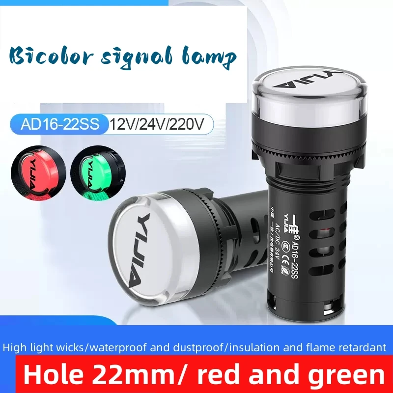 A good red and green two-color power indicator AD16-22SS 24V220V open hole 22mmled working light