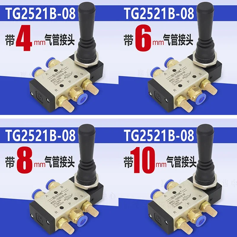 

1X Tire Change Machine Air Valve Hand Control Switch 4mm,6mm,8mm, 10mm Penumatic Connector Tyre Changer