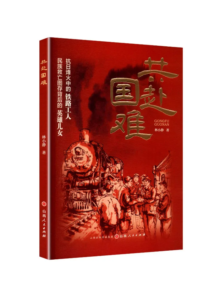 

Book-Winshare Facing National Difficulties Together