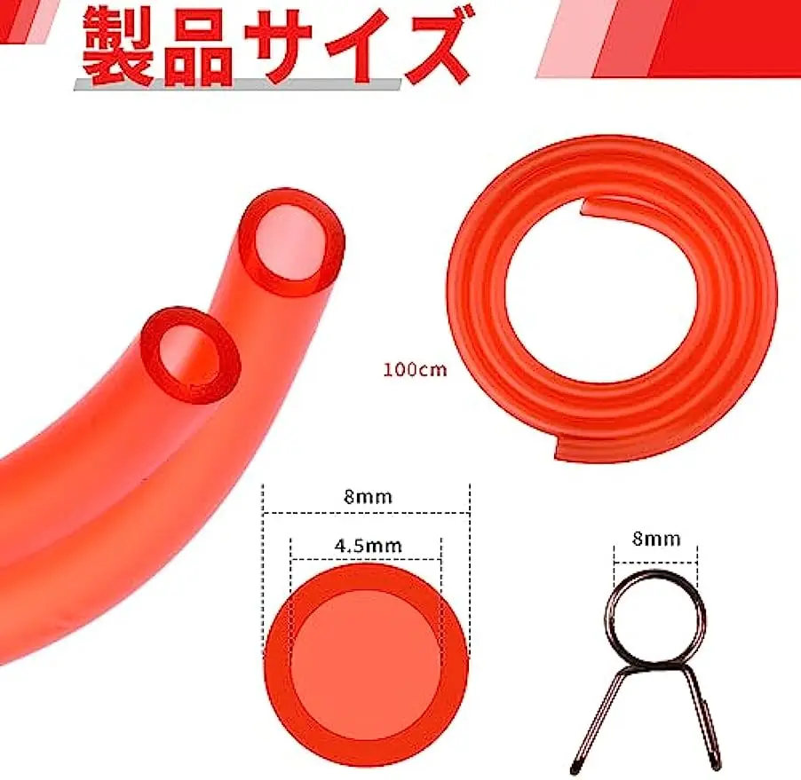 Fuel Hose Gasoline Hose I.D. 4.5mm Length 1m, w/4 Hose Clamps For Weeders ShipsAutomobiles and Motorcycles Hose For Lawn Mowers