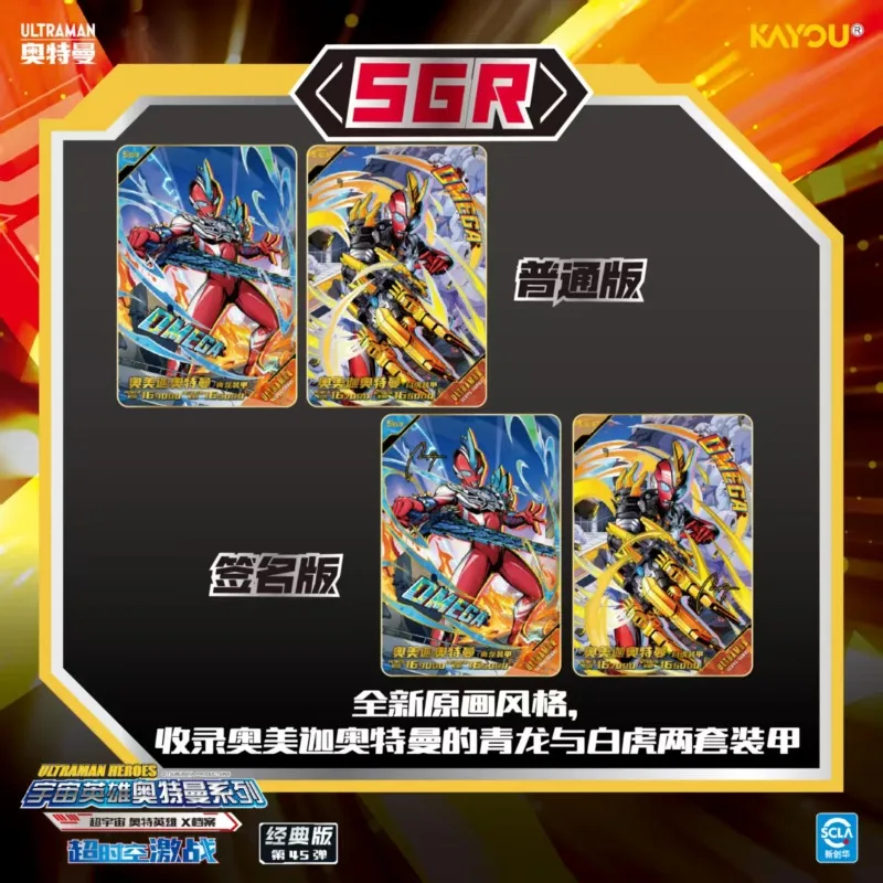 KAYOU أرشيف UltramanX الأصلي - الطبعة الكلاسيكية الحلقة 45 جمع بطاقات أنيمي الطرفية اللعب بطاقة فلاش عطلة هدايا جديدة #6
