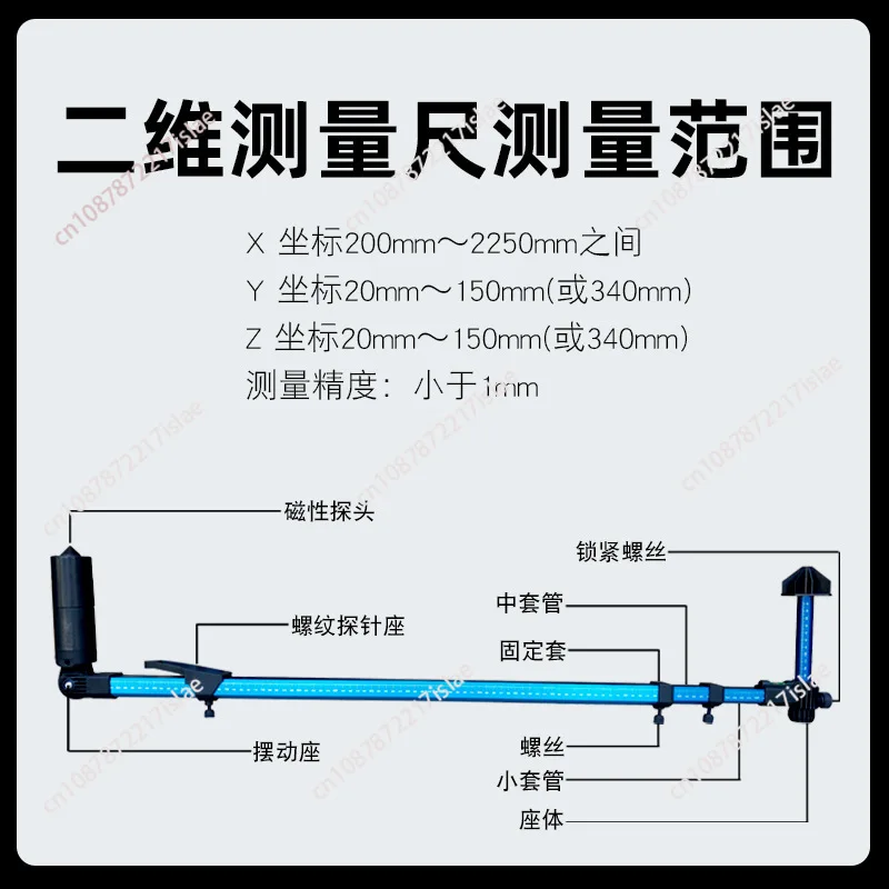 Automobile two-dimensional measuring ruler gauge sheet metal repair body frame inspection tool