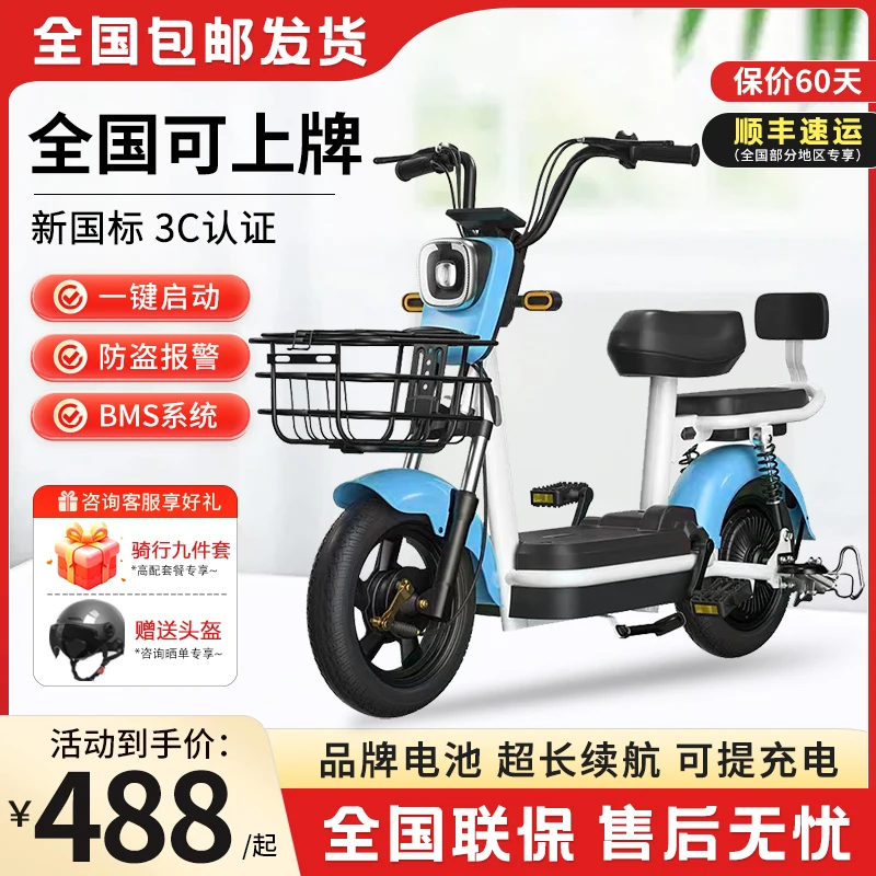 يادي إيما لديها نفس دراجة كهربائية 2025 سيارة كهربائية جديدة للنقل للذكور والإناث سيارة تعمل بالبطارية الصغيرة للبالغين