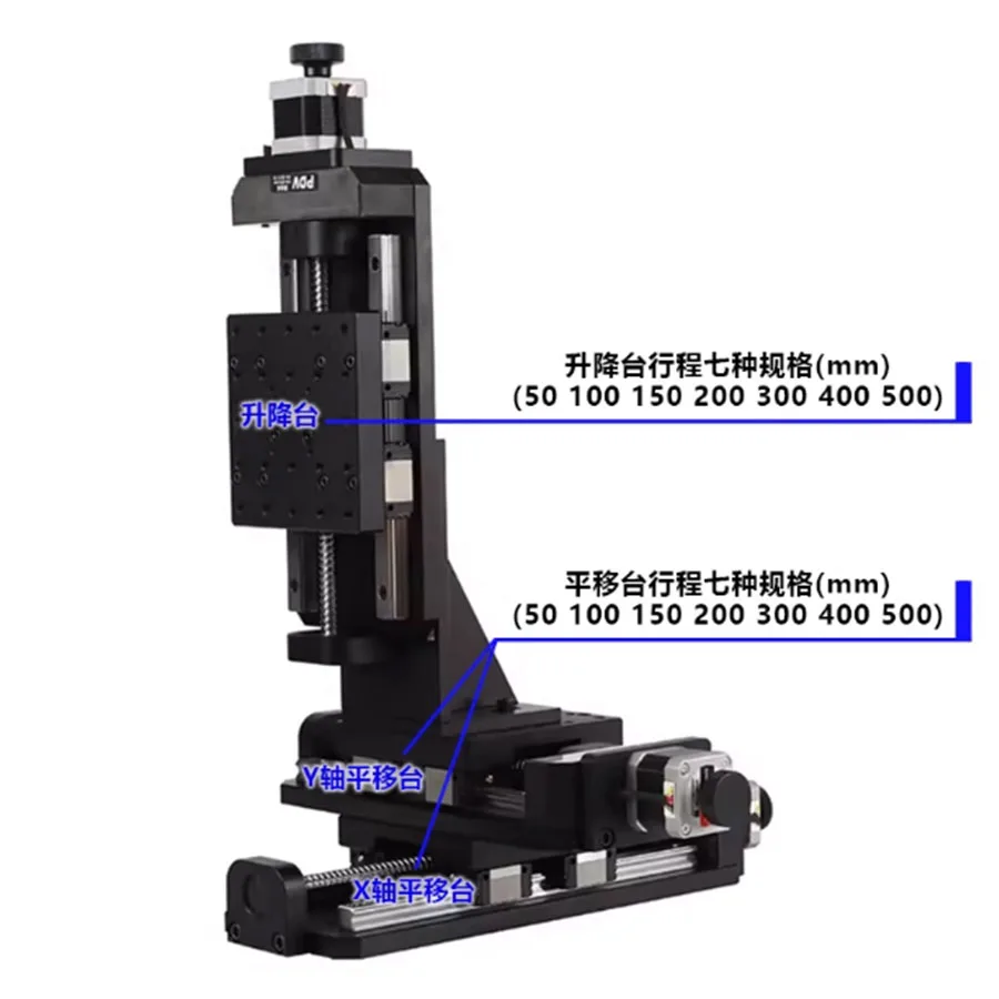 

PDV PT-GD140G высокоточная электрическая ступень перевода XYZ трехосевая ступень перемещения