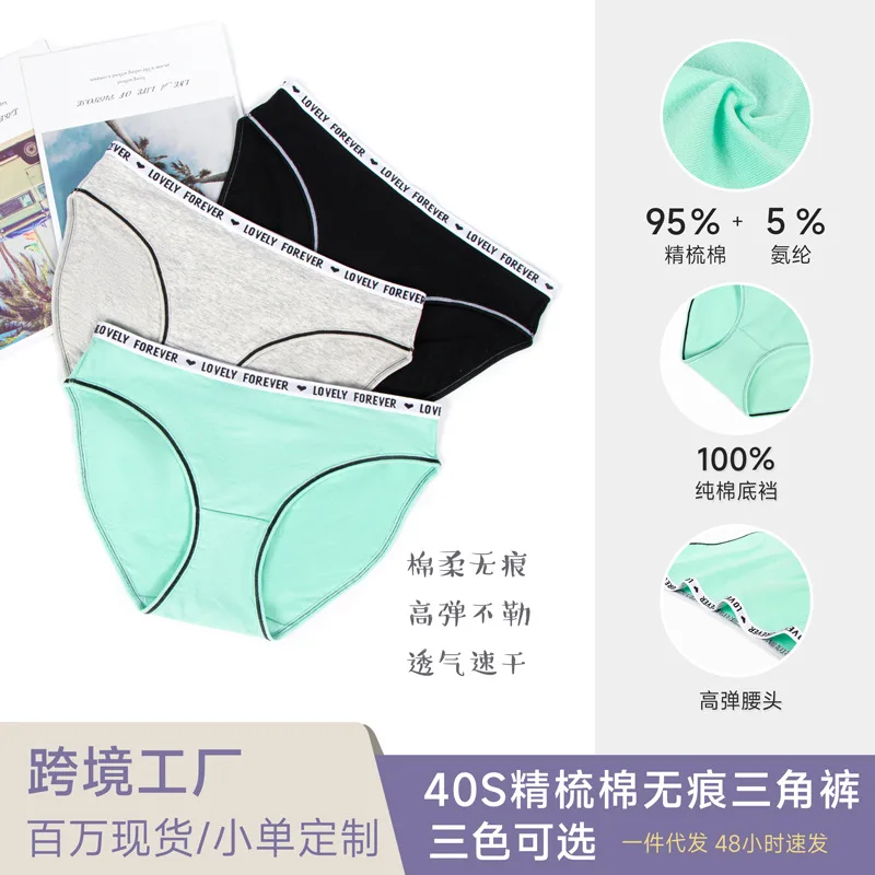 

Women's Combed cotton Seamless Letter underwear Low-Rise Elastic Sport Briefs Female Breathable Comfortable triangle panties