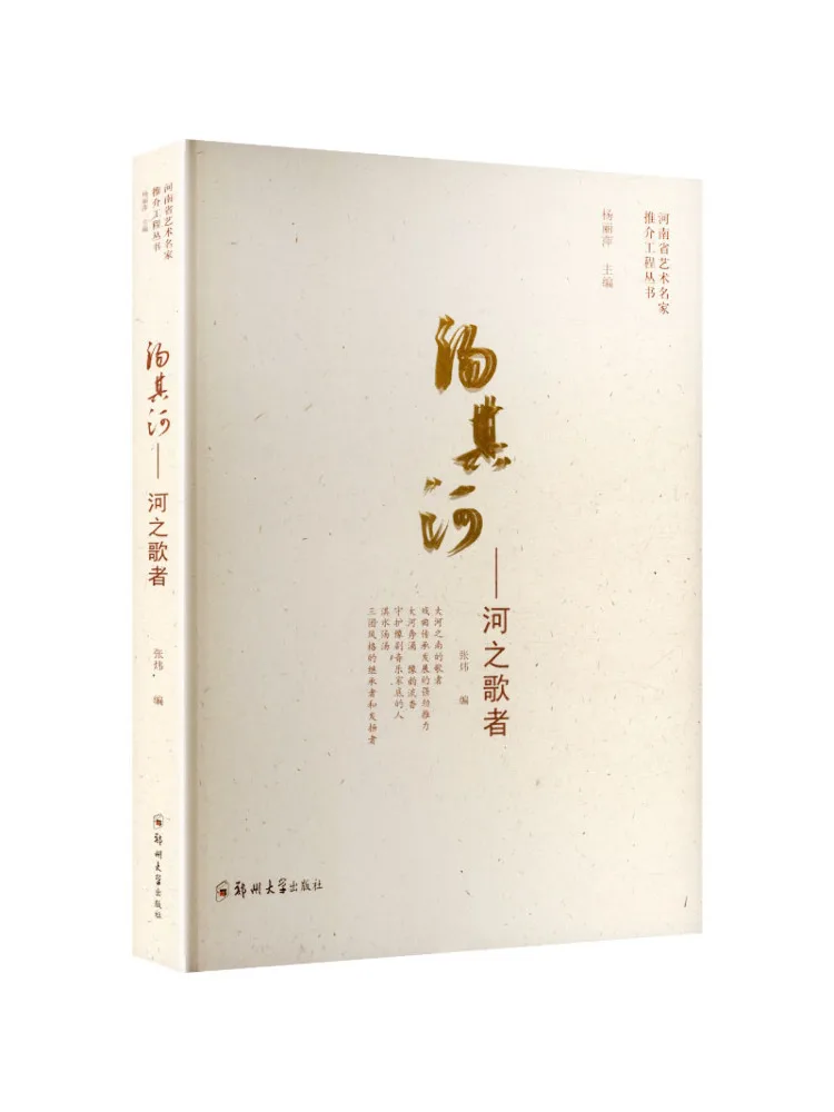 

Книга-роман «Танчи-река: Певец реки»