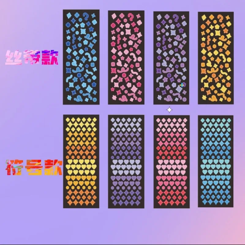 Korean Star Chasing Material Stickers Colorful Laser Diy Glitter Stickers Handbook Mobile Phone Computer Decoration Stickers