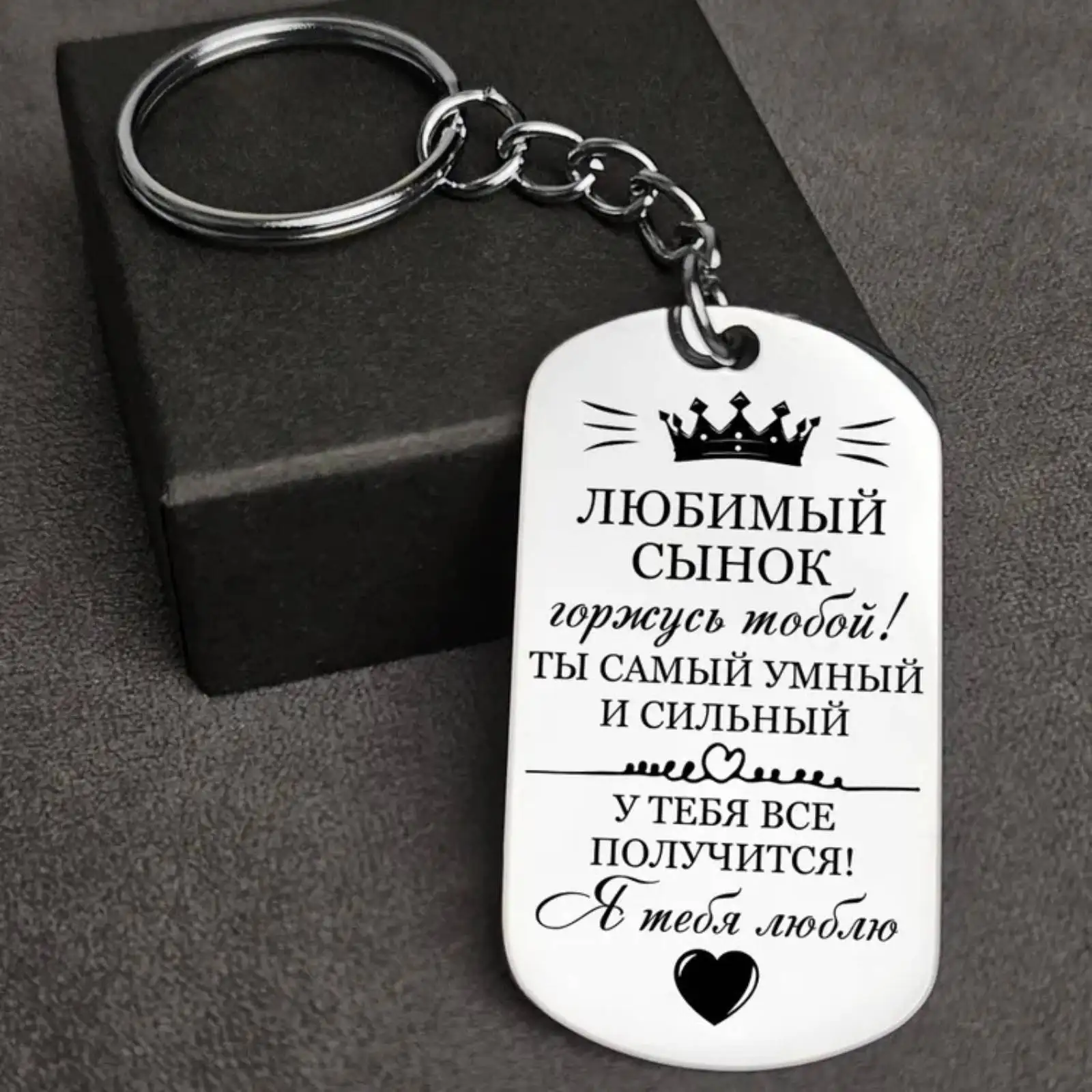 Russische gravierte Hundemarke aus Edelstahl, Schlüsselanhänger, Hochzeitsschlüsselring, bedeutungsvolles Souvenirgeschenk für Frauen – Detail 6