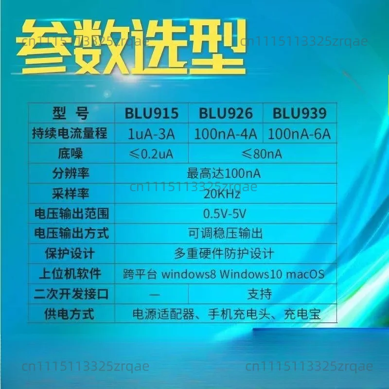 nA nanoampere uA microampere level low power consumption analyzer BLU939, power current recording tester, POWER MONITOR