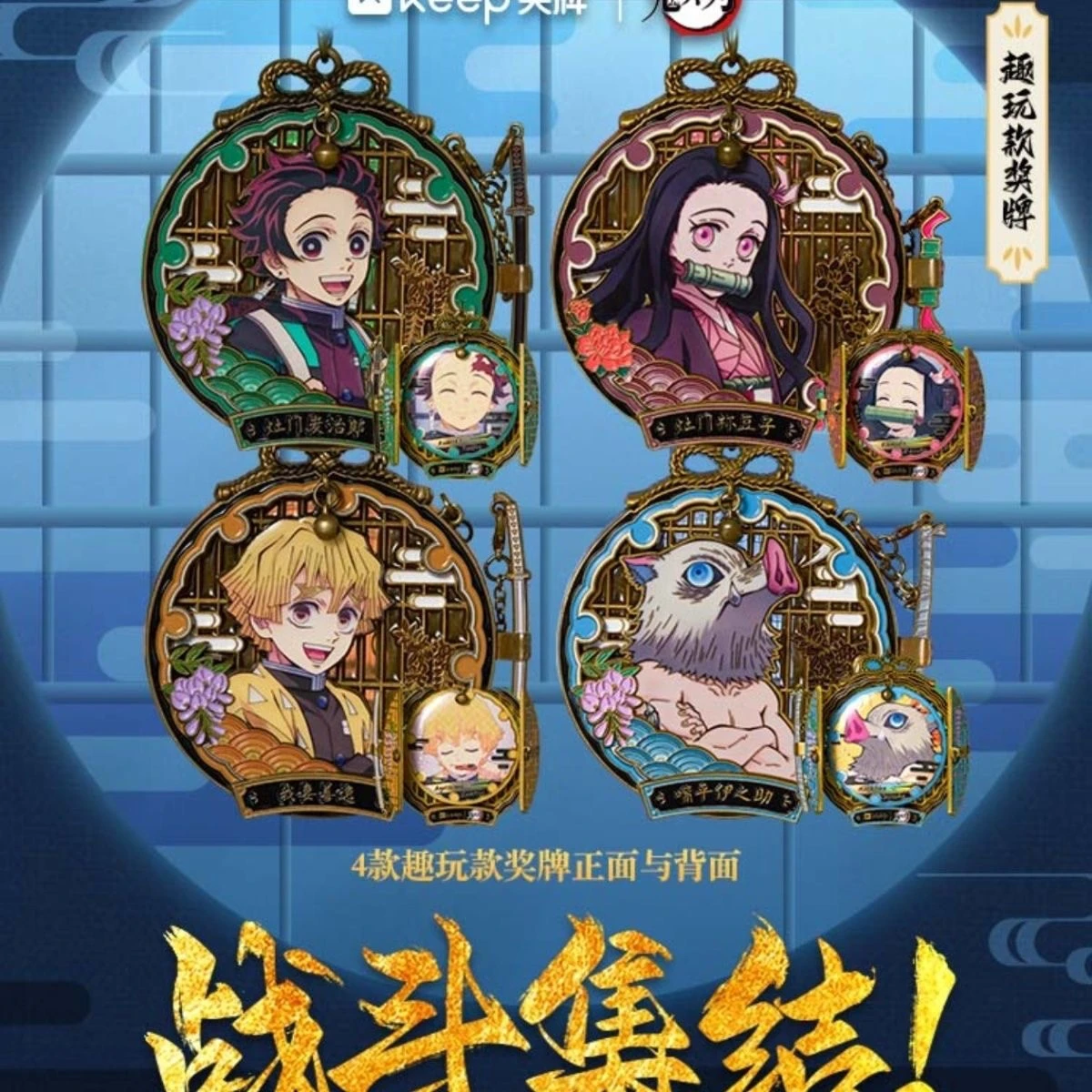 Anime Demon Slayer Kamado Tanjirou Agatsuma Zenitsu Hashibira Inosuke Cosplay Medal Badge Halloween Trophy Delicacy Gift