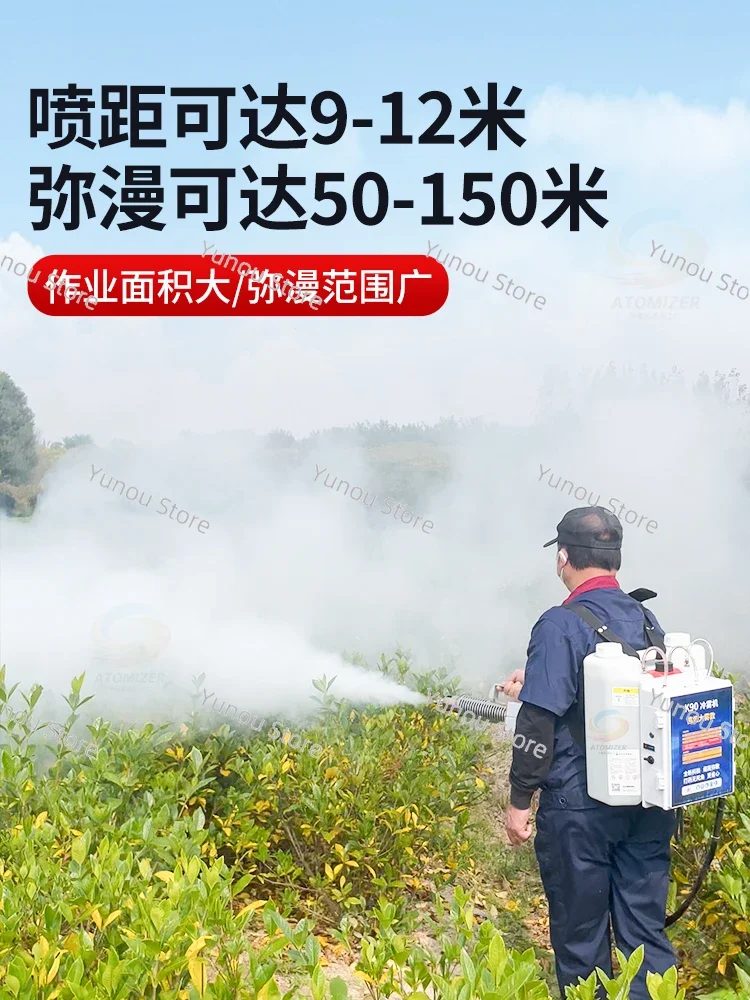 

A New Type of Cold Fog Sprayer Atomizer Agricultural Sprayer Atomizing