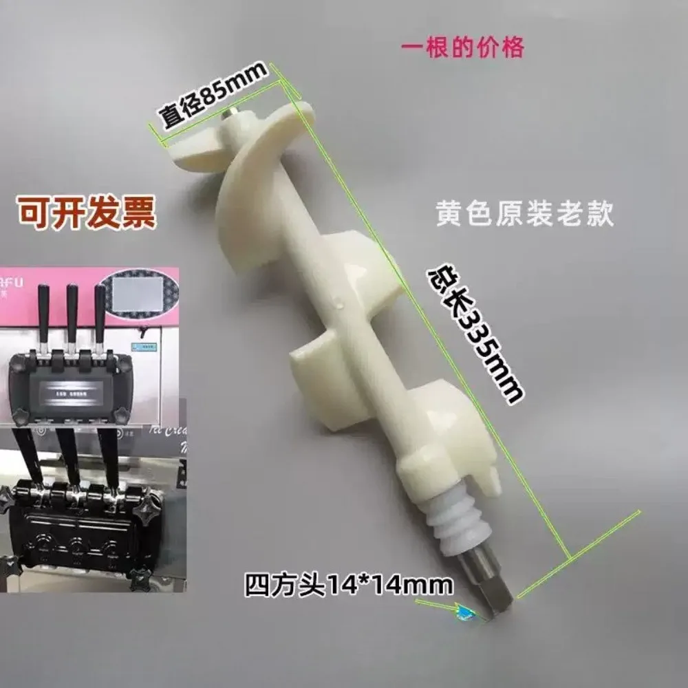 Beater Rod With Seal Tube Replacement Parts Fit For Vevor Soft Ice Cream Machine Stirring Accessory