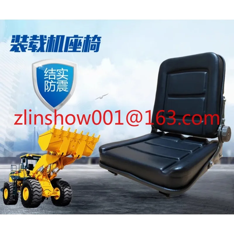 Small Loader Forklift Engineering Vehicle Excavator Forklift Seat Universal Seat