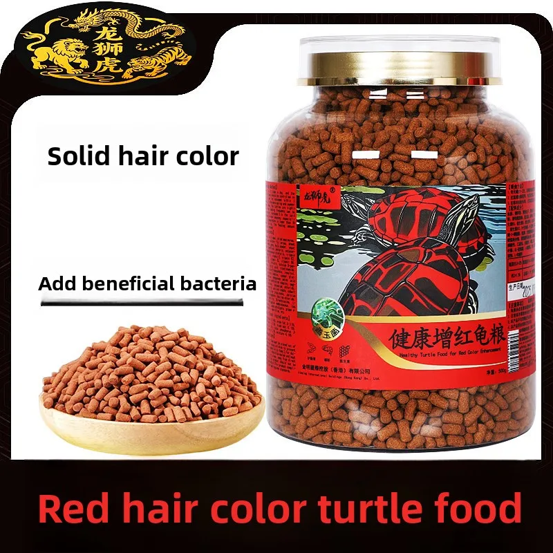 

LONGSHIHU Red Enhancing Turtle Food, Specialized Formula for Painted Turtles, Red-Eared Sliders & Color Morphs