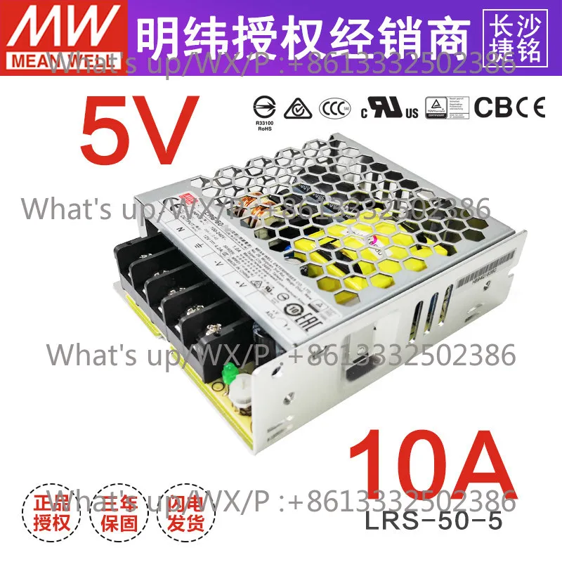 LRS Mingwei switching power supply 220 to 24V/12V transformer 5V DC 50W100W150W200W350W