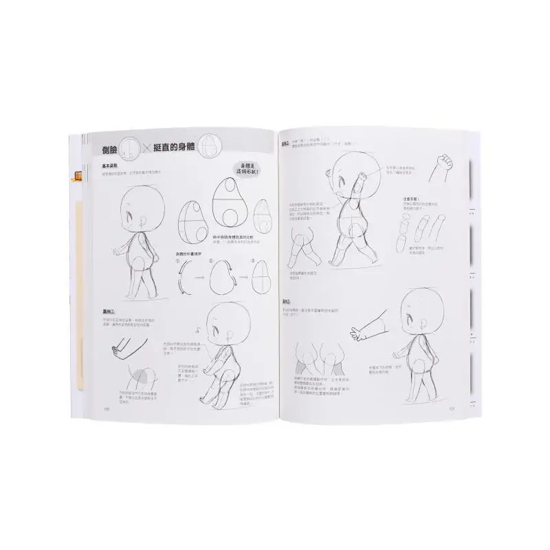 كيفية تصوير الشخصيات الصغيرة المختلفة وفصل ميااتسوكي تو بيكسينغ 9786267062814 كتاب #5