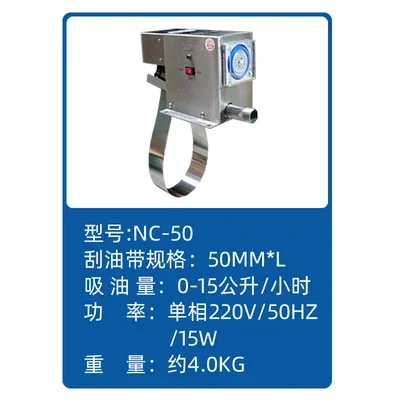 Steel belt oil scraper floating oil removal machine industrial oil-water separator skimmer oil removal machine