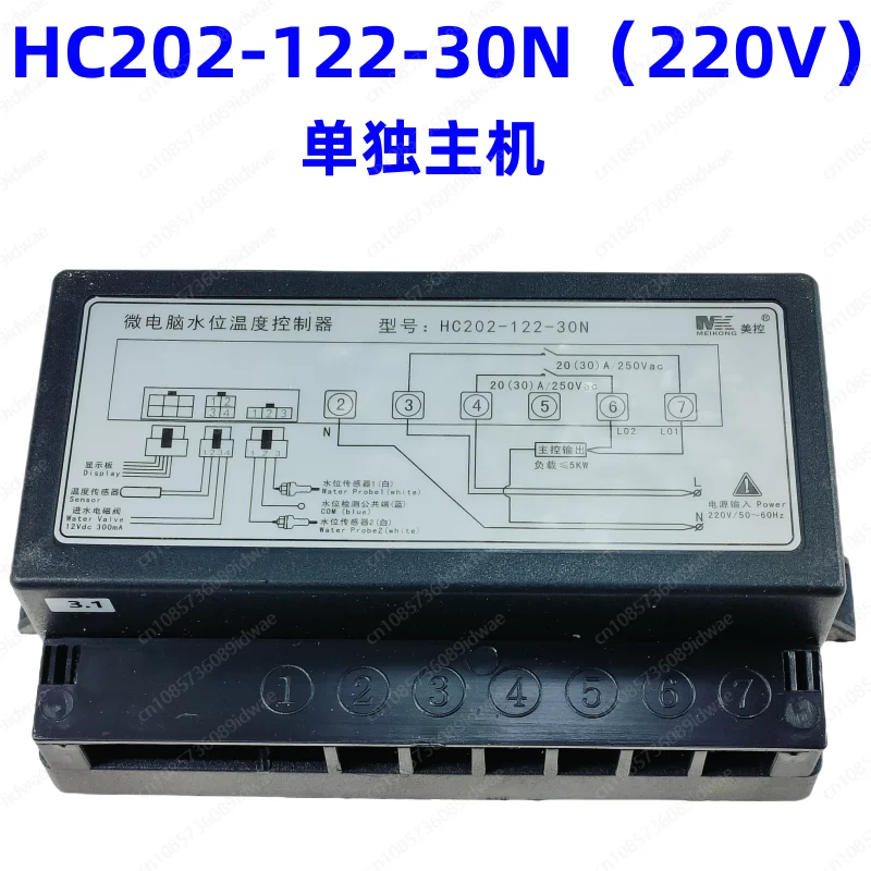 HC202-122-20N Microcomputer water level temperature controller, electronic thermostat, temperature controller