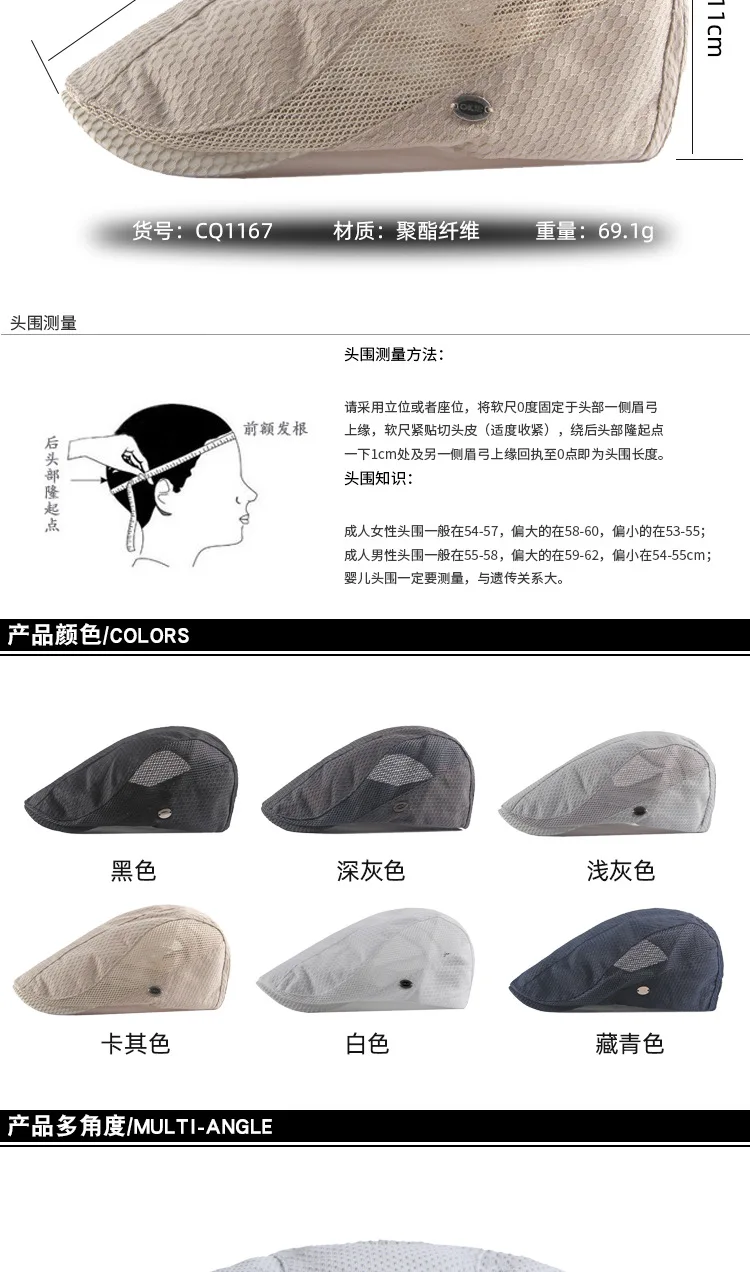 Männer Frauen Atmungsaktive Mesh Sommer Hut Zeitungsjunge Baskenmütze Ivy Cap Cabbie Flache Kappe Einstellbar Vintage Stil – Detail 5
