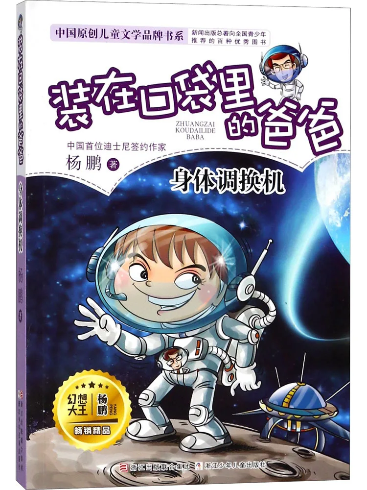 

Машина для замены тела Book-Winshare