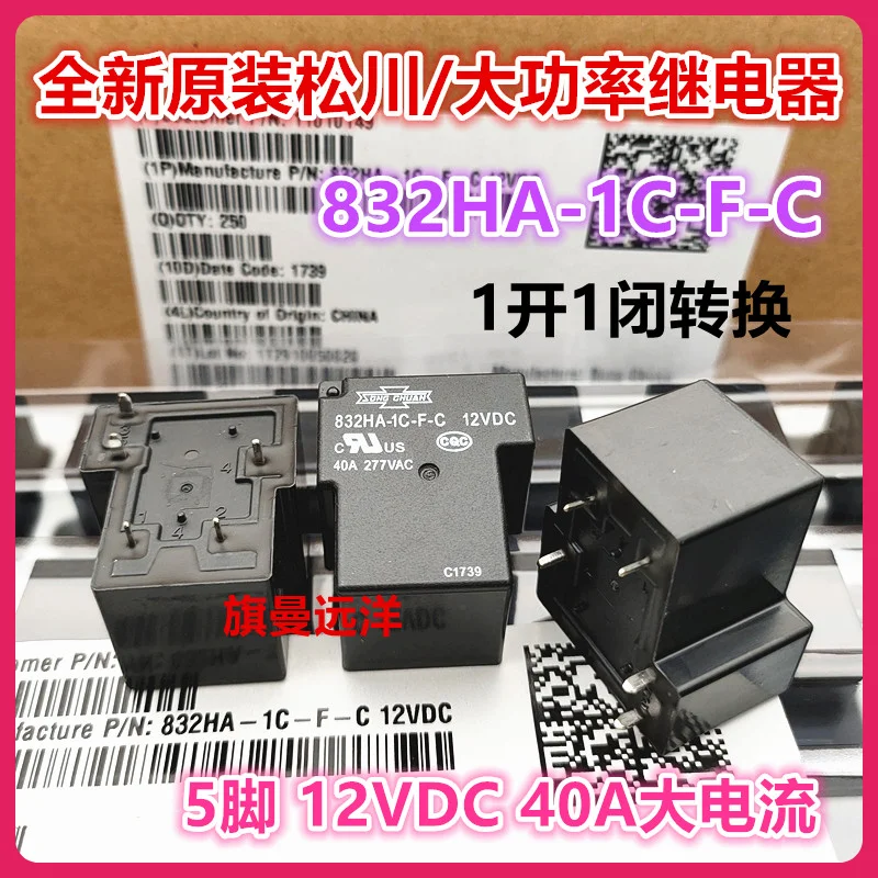 

(5PCS/LOT) 832HA-1C-F-C 12VDC 40A 1