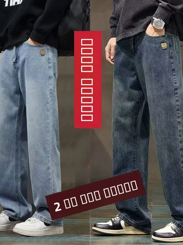 

Elastic Straight Leg Men's Jeans Spring Autumn Loose Fit Washed Casual American Style Cotton Stretch Denim Youth Fashion