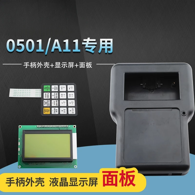

For engraving machine 0501 A11 A15 A18 DSP handle housing LCD display ribbon cable