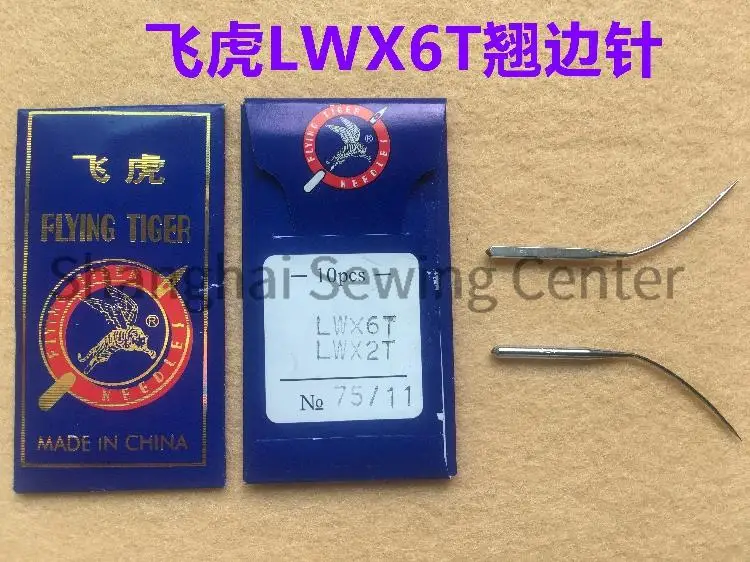 10PCS Flying Tiger LWX6T LW*6T LWX2T LW*2T Dark Sewing Needle Prying Needles 75/11 80/12 90/14 100/16 Przemysłowa maszyna do szycia