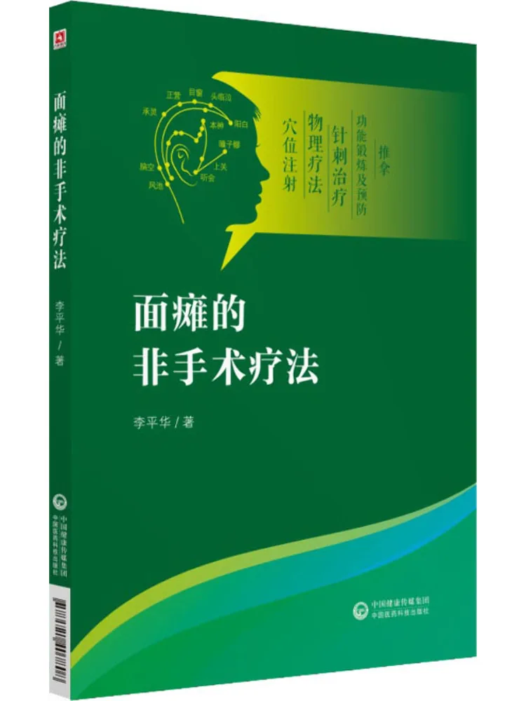 

Book-Winshare Non Surgical Therapy For Hemiplegia