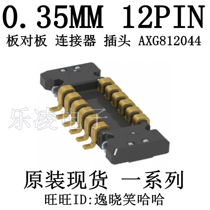 AXG812044 0.35    12PIN AXG812044A 12P     10PCS