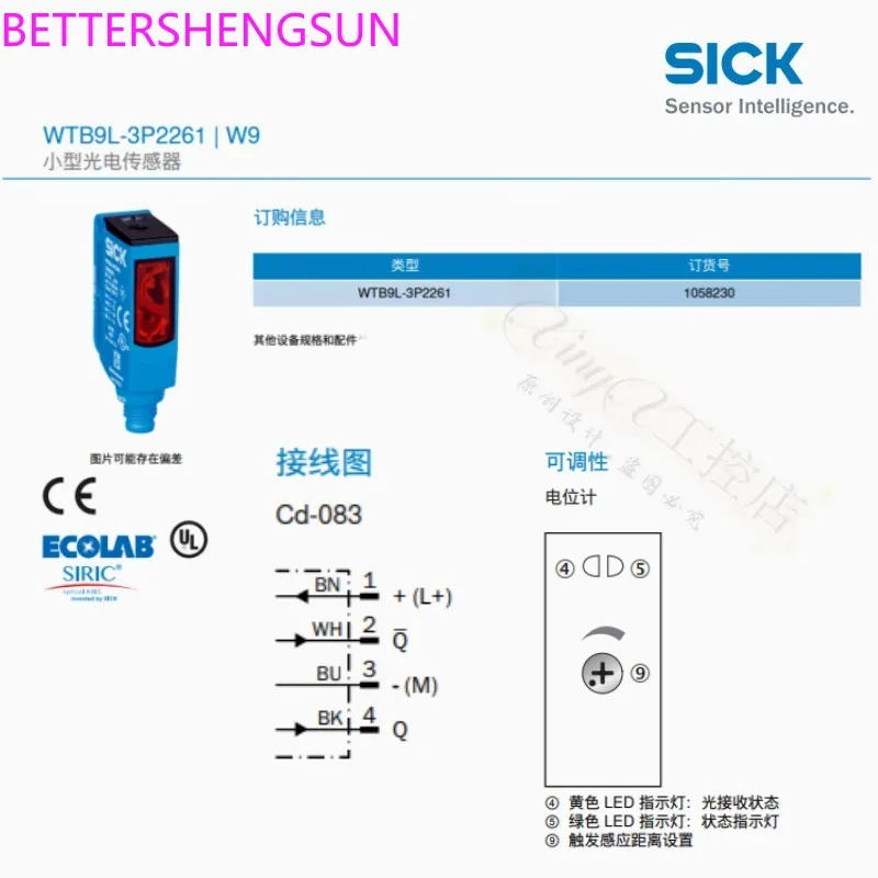 WTB9L-3P2261 brand new original diffuse reflection photoelectric sensor article number 1058230