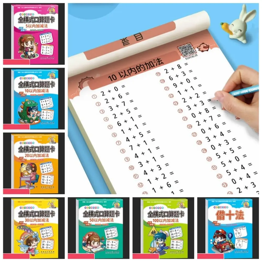 Within 10 20 30 50 100 Mental Arithmetic Book Handwritten Quick Calculation Mathematics Workbook Learning Educational
