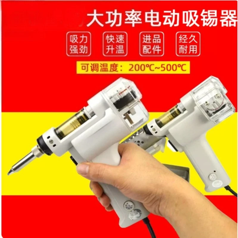S‑993A Electric Vacuum Desoldering Pump 90W 110V/220V Solder Sucker Desoldering Tool for Circuit Board Repair Work