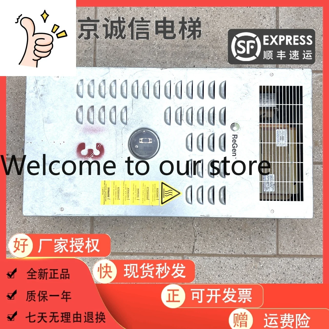 Otis Ruijin Inverte…