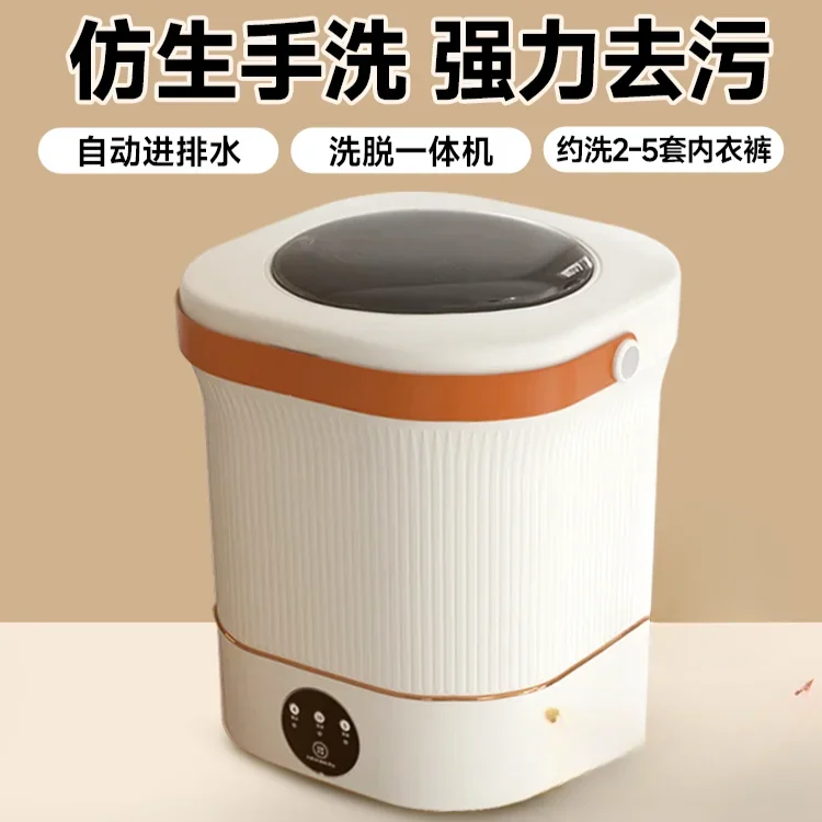 

Mini washing machine automatic small underwear machine dormitory sock washing and stripping home