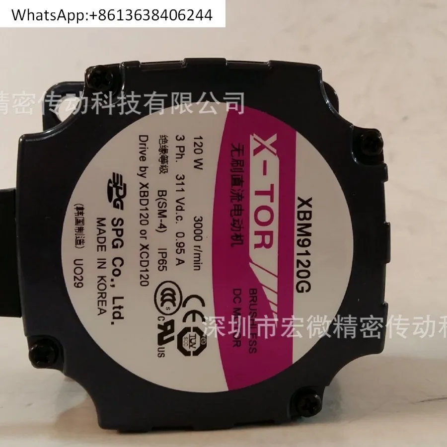 

Бесщеточный двигатель постоянного тока SPG XWM825D 25 Вт