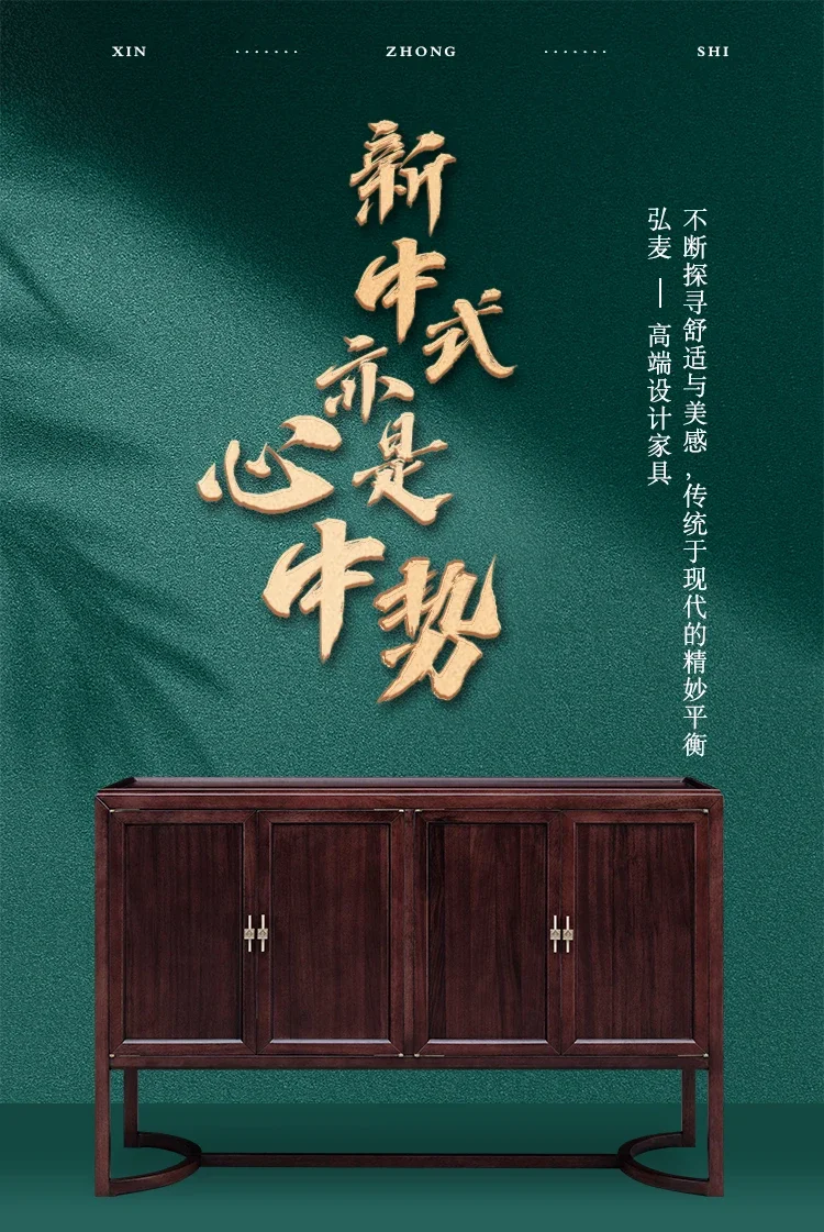 Household Chinese side cabinet integrated against the wall solid wood modern simple ebony storage cabinet