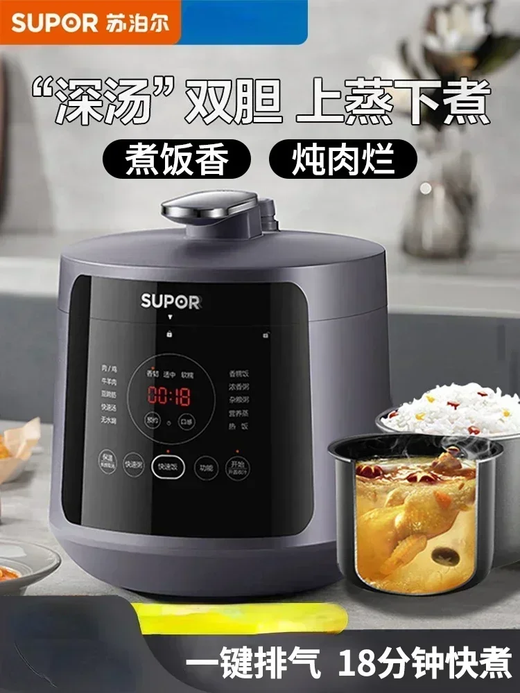 SUBOR Electric Pressure Cooker Household 5L Multi-functional Intelligent Pressure Cooker Integrated Official Genuine Rice Cooker