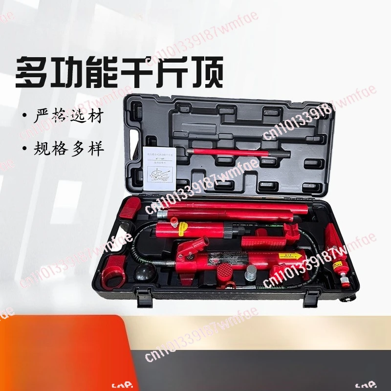Supply pulley hydraulic separation top, combined hydraulic jack, sheet metal repair multifunctional jack