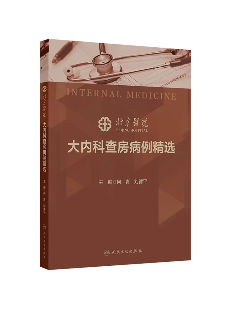 Book-Winshare Selected Cases From Hospital Rounds in General Internal Medicine at Beijing Hospital